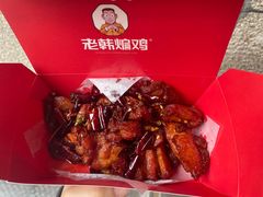-老韩煸鸡·中国炸鸡(水塔美食街店)