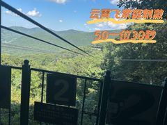 -香炉山国家森林公园