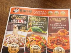 -蓉城小馆(科兴店)
