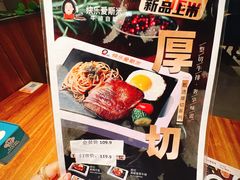 -快乐爱斯米牛排自助(正大广场店)