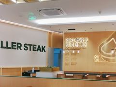 -豪客来牛排(中华城店)