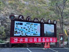-北京密云天门山风景区
