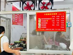 -小吴肠粉