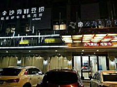 -泓炙颐凤鲜海鲜火锅料理(桐乡店)