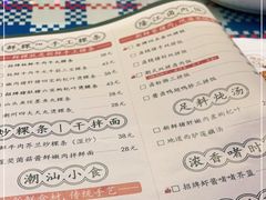 -陈鹏鹏潮汕菜(欢乐海岸 海边景观店)