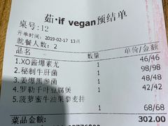 账单-茹·pure vegan(博华广场店)