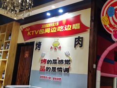 -369自助烤肉鱼火锅(平阳路店)