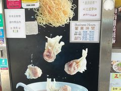 -盛记粥面(佐敦店)