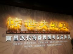 -南昌市博物馆