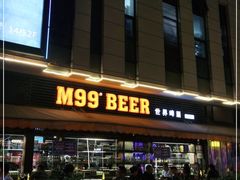 -M99 BEER世界啤酒吧(鸿云悦街店)