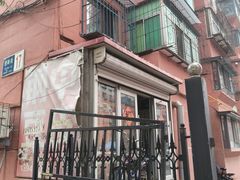 -钢中豆皮(建设街道铁岭小区店)