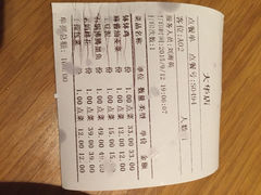 账单-辛香汇(大华第一坊店)