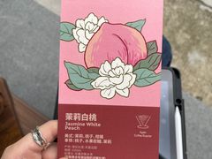 -Again Coffee Roaster(香蜜湖店)