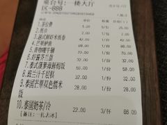 -暹罗湾东南亚餐厅