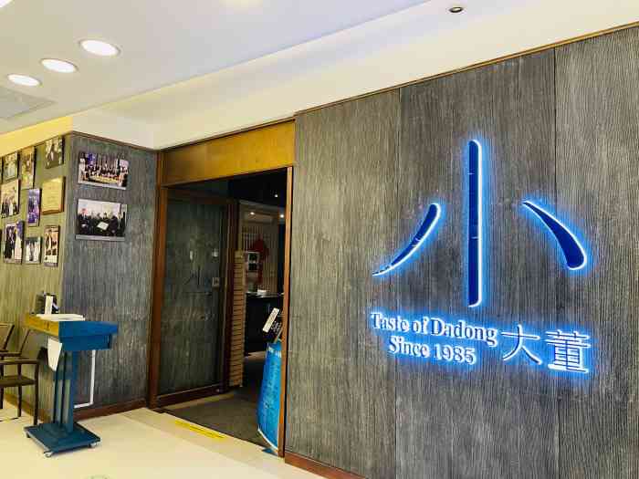 小大董(王府井apm店)