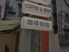 -稀物集咖啡(徽州大道店)