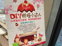 -85度C(深圳佳宁娜店)