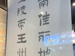 -古都历食南京菜·烤鸭·鸭血粉丝·汤包(南京博物院店)
