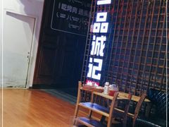 -一品诚记烤肉(大连柏威年购物中心店)