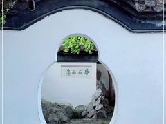 -何园