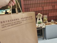 -巴奴毛肚火锅(悠唐购物中心店)
