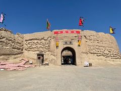 -镇北堡西部影城