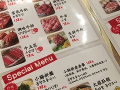 菜单-姜虎东白丁烤肉(深圳湾后海汇店)