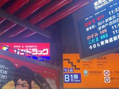 -肉问屋·元气一番烧肉(北京总店)