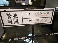 -太二酸菜鱼(深圳布吉万象汇店)