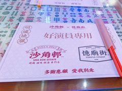 -憶廟街 X 沙角邨(太古城店)