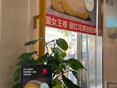 -红花点心局(护国寺店)