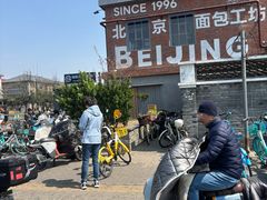 -味多美·北京面包工坊(天坛店)