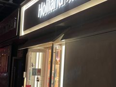 门面-好利来(鲁谷店)