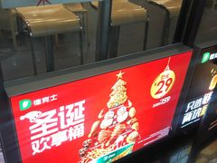 门面-德克士(五洲餐厅)