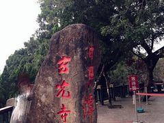 -日月潭