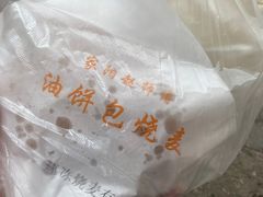 -家阳赵师傅油饼包烧麦(粮道街店)