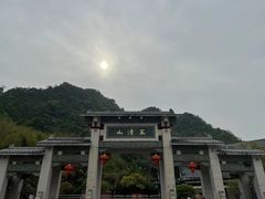 -三清山风景名胜区