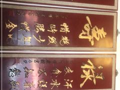 -同得兴 Since·1995 传统苏式面馆(嘉馀坊店)