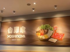 -吉野家(次渠大街店)