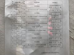 活动安排-长海路街道图书馆(翔殷馆)