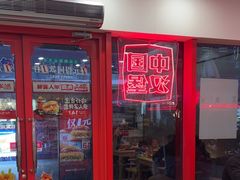 -塔斯汀·中国汉堡(蓝润置地广场店)
