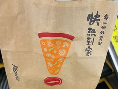 -必胜客(万达百货店)