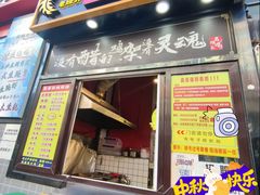 -辽B·小串(总店)