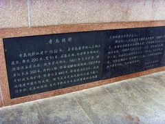 -栈桥景区