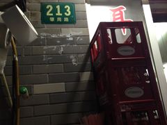 -潘国仙耳光馄饨(黄家阙路店)