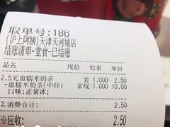 -沪上阿姨·精选茶饮(天河城店)