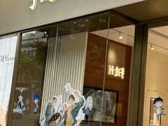 -亨达利名表维修中心(南西店)