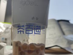 -茶百道(江北万达金街店)