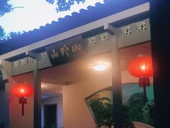 门面-山外山菜馆(玉泉路店)