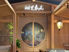 -湖里春风·淮扬菜(丽泽天街店)